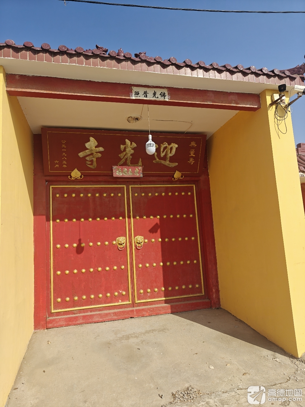 迎光寺实景照片