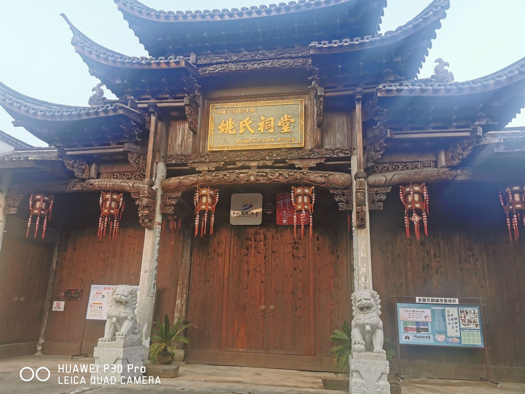 姚氏宗祠实景照片