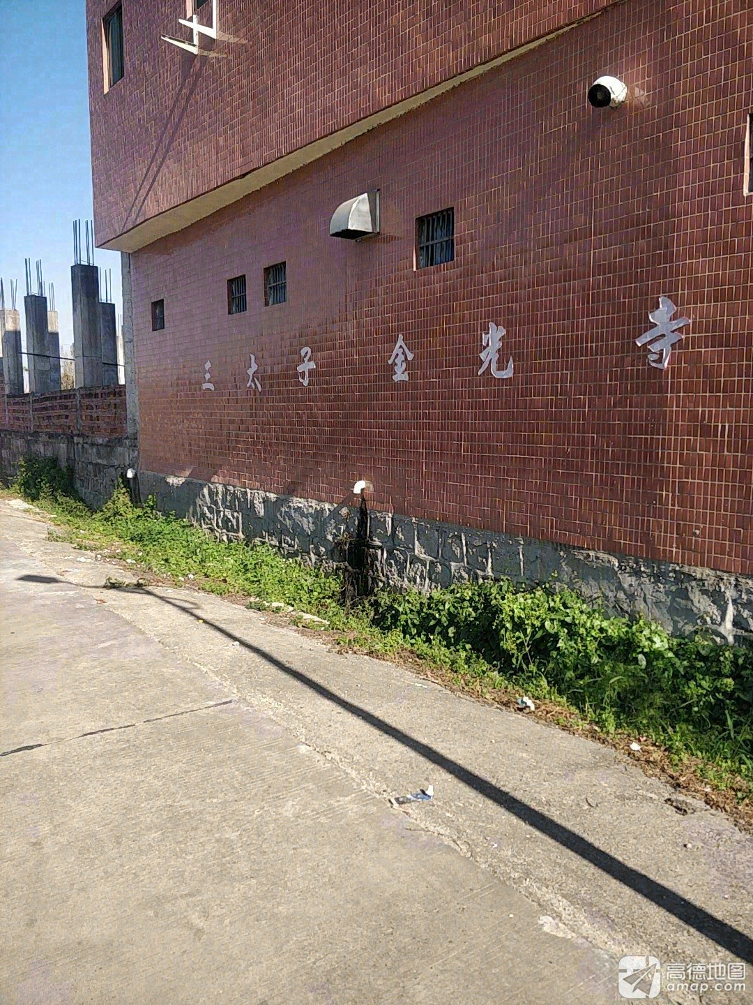 三太子金光寺实景照片