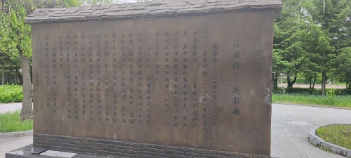 小裁缝公园
