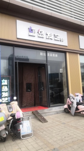 蓝岛发艺(南风广场店)门店外观