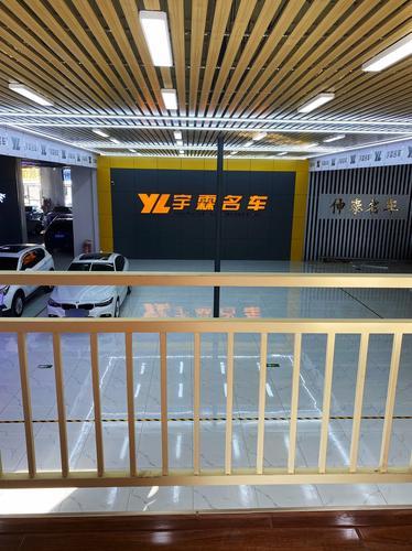 宇霖名车