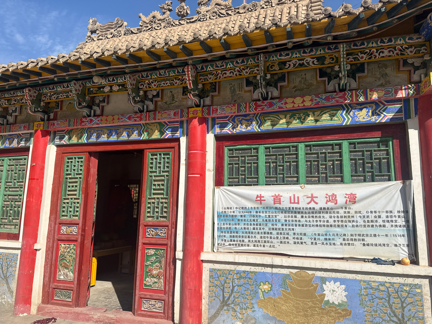 大鸿湾寺实景照片