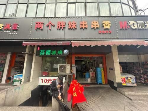 两个胖妹串串香