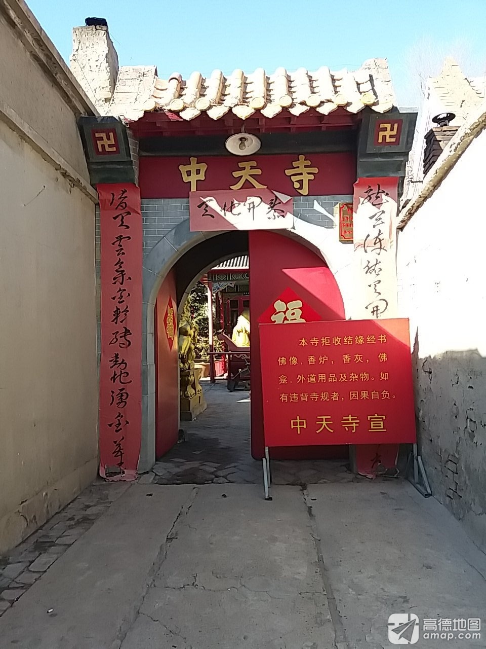 中天寺实景照片