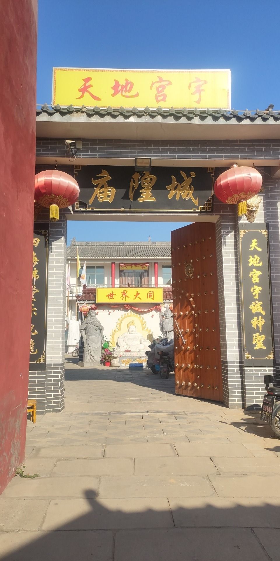 南乐县城隍庙实景照片
