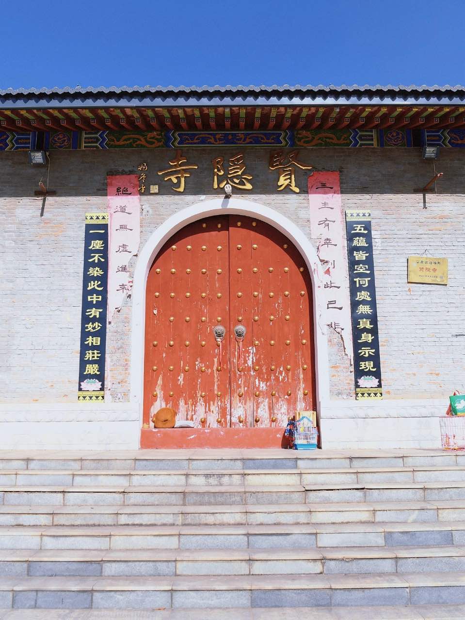 贤隐寺实景照片