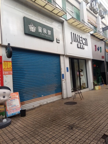 婕妮熙(万福隆商厦店)