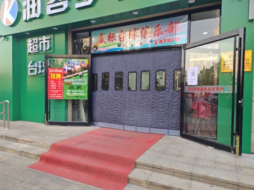 盛标台球俱乐部
