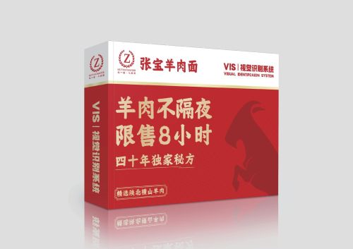 张宝羊肉面(府谷店)