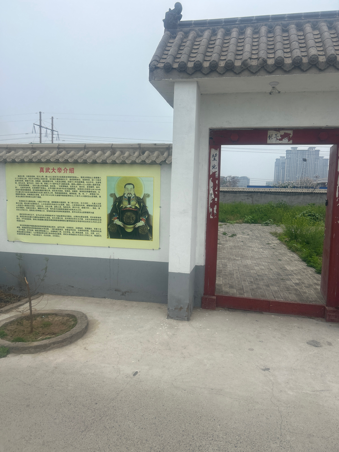 西漳涧真武庙实景照片