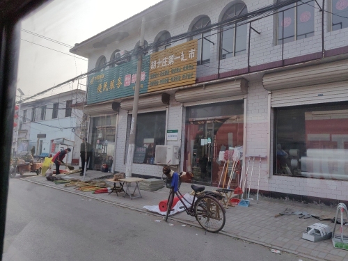 第一超市