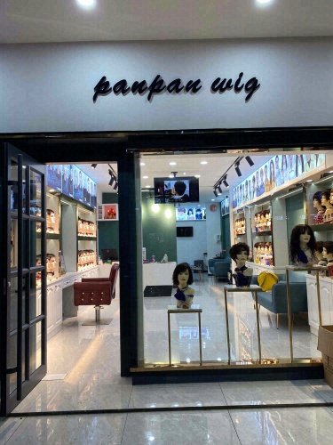 盼盼尚新假发(汉海店) 实景图 1