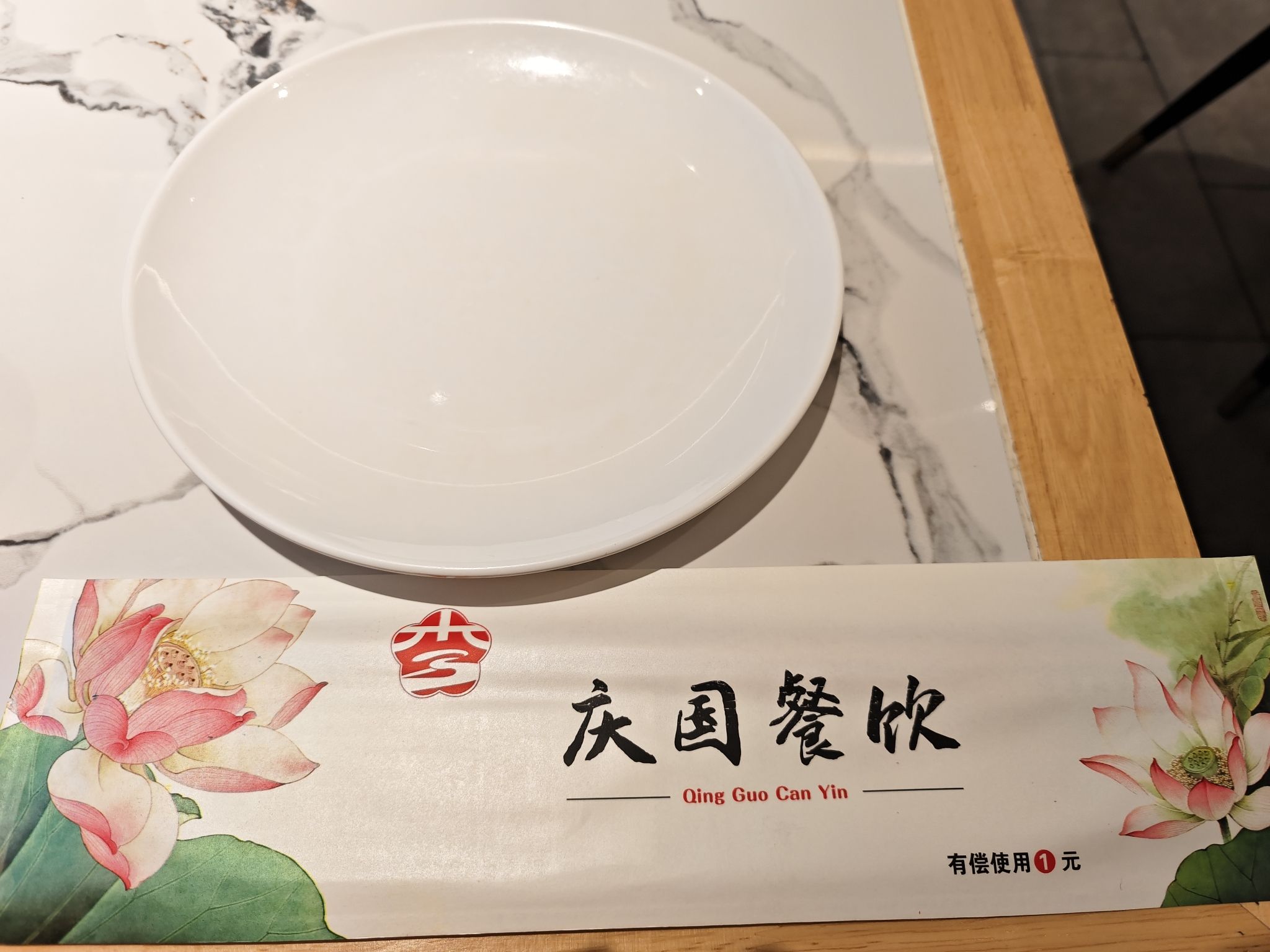 庆国筋饼(银泉三区店)