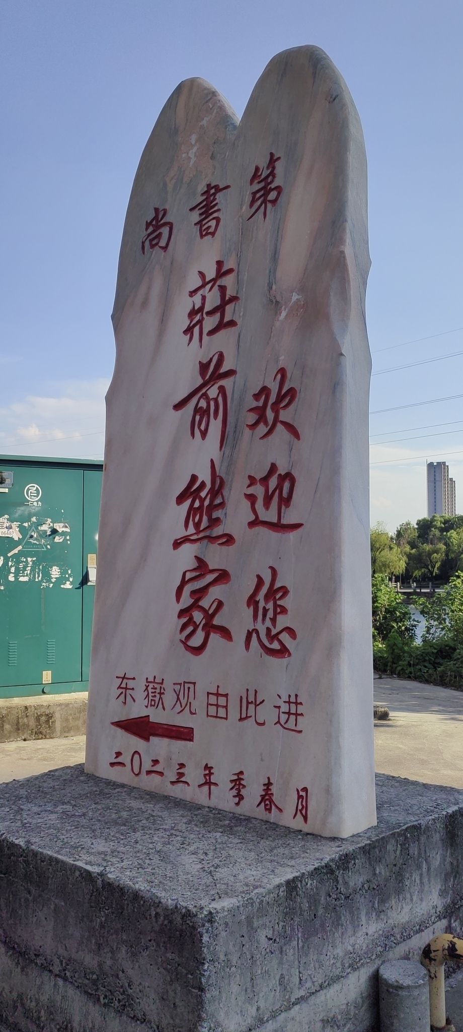 熊氏家庙实景照片