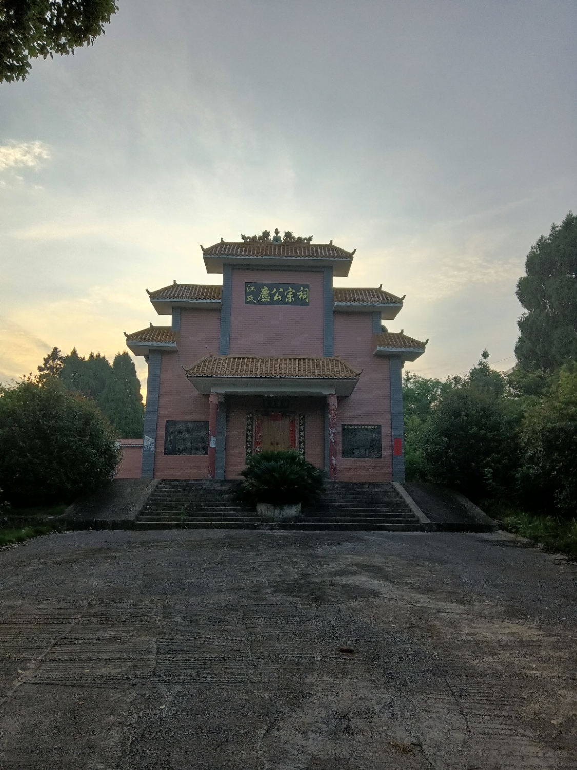 江氏麃公宗祠实景照片