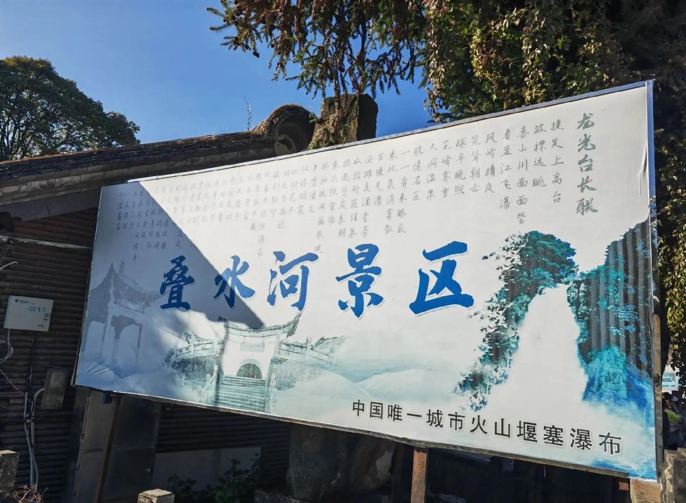 腾冲叠水河景区景点图片