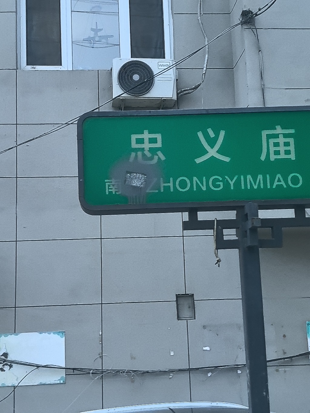 忠义庙小区实景照片