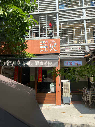 㠭烎台式红烧牛肉面(滨北建兴路店)