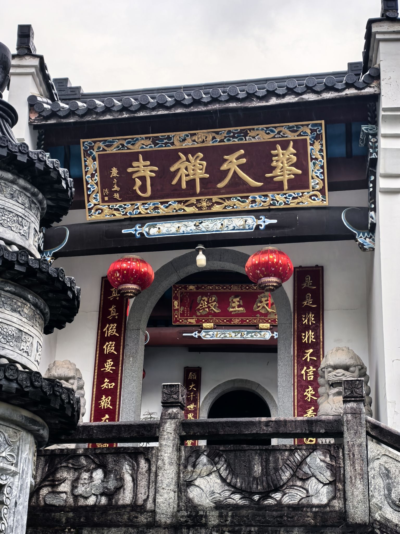 九华山风景区-华天禅寺实景照片