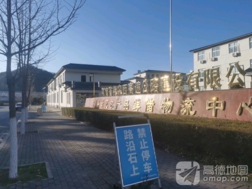 栾川县绿苑农产品鲜储物流中心实景图（3）