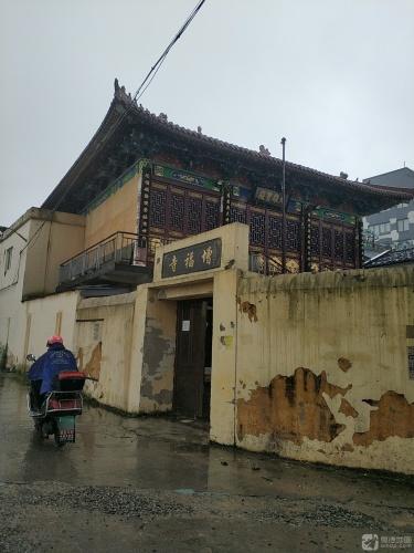 增福寺实景照片