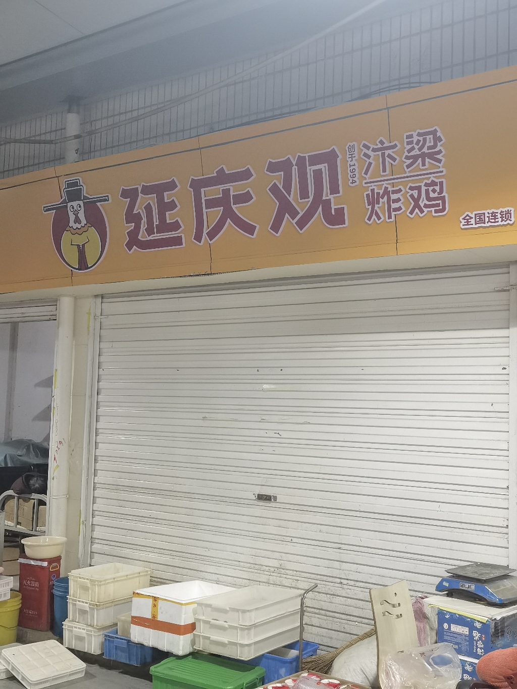 延庆观实景照片