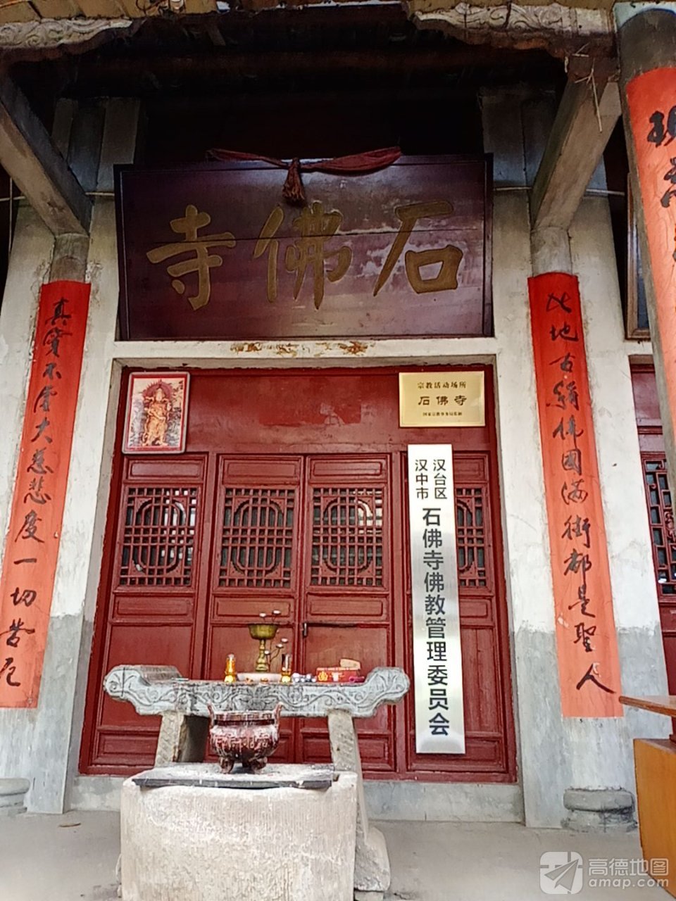 石佛寺实景照片