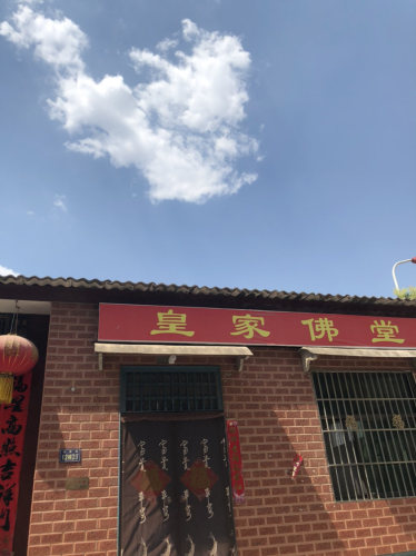 皇家佛堂旅行图片 1