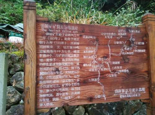 锦屏古银矿洞展示馆旅行图片 2
