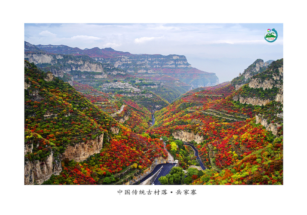 岳家寨景区景点图片