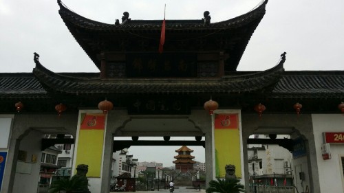 中国瓷园旅行图片 2