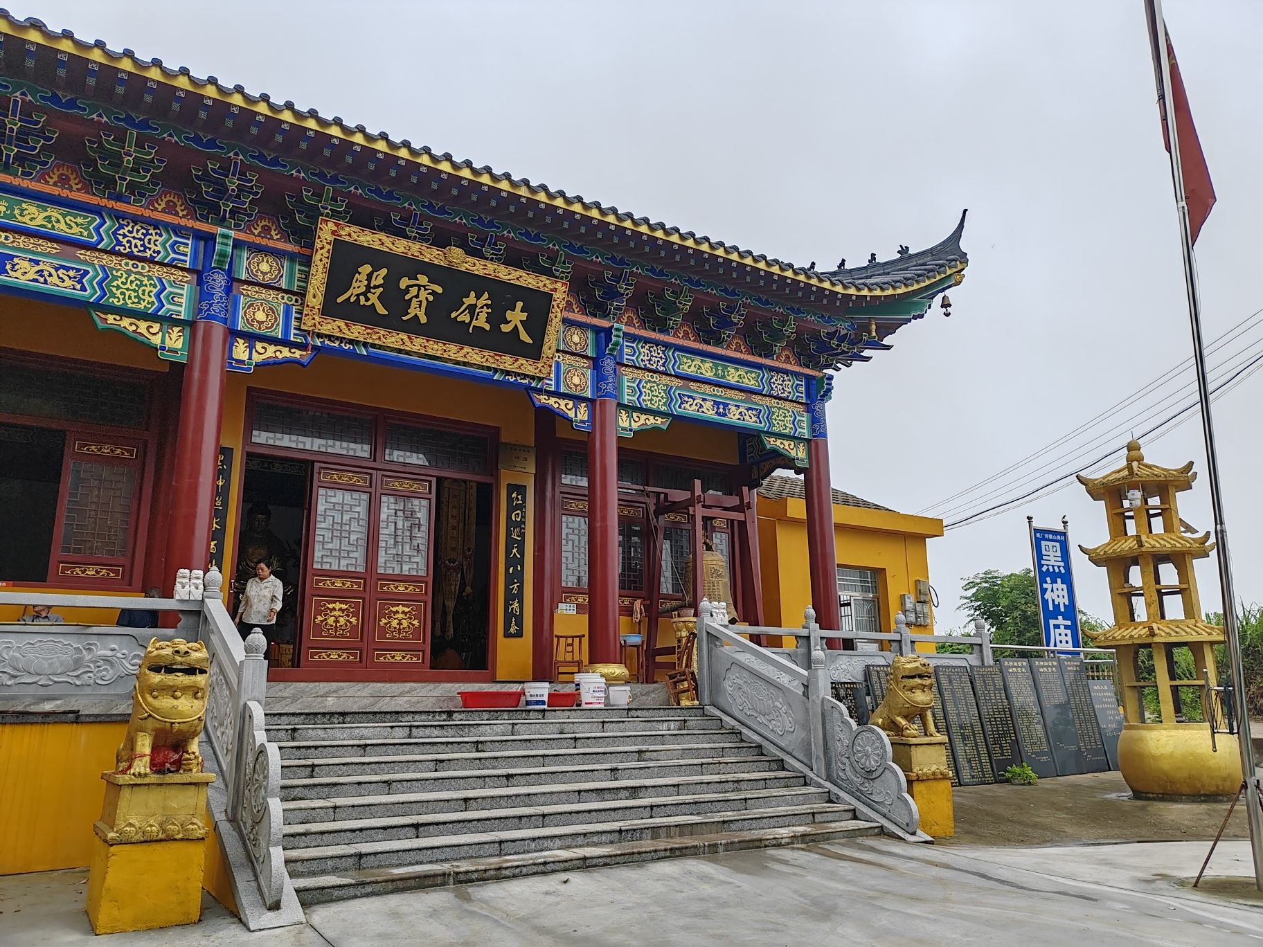 黑神庙实景照片