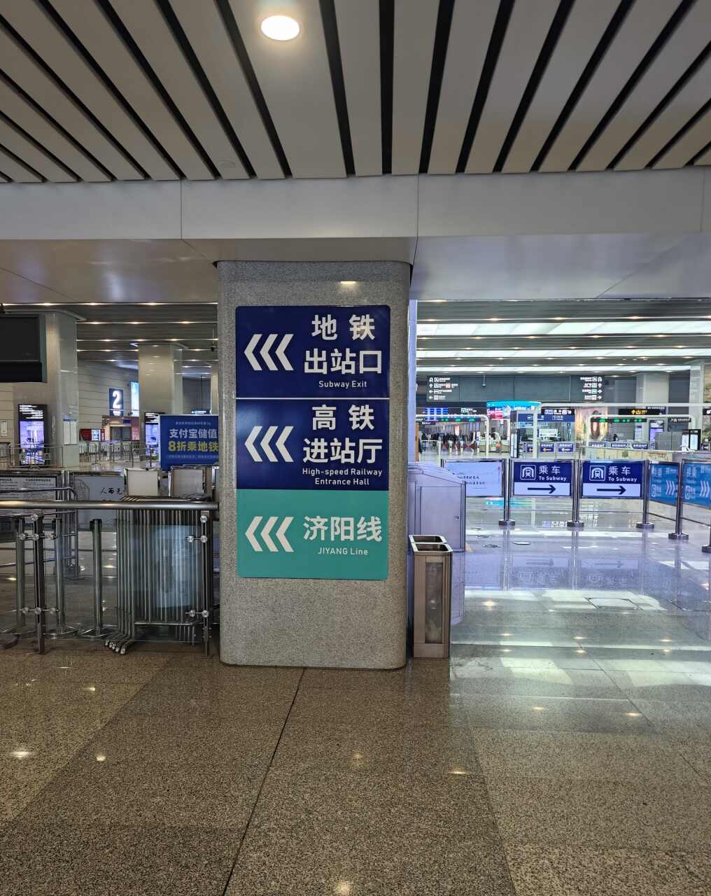 济南东站(济阳线)(地铁站)