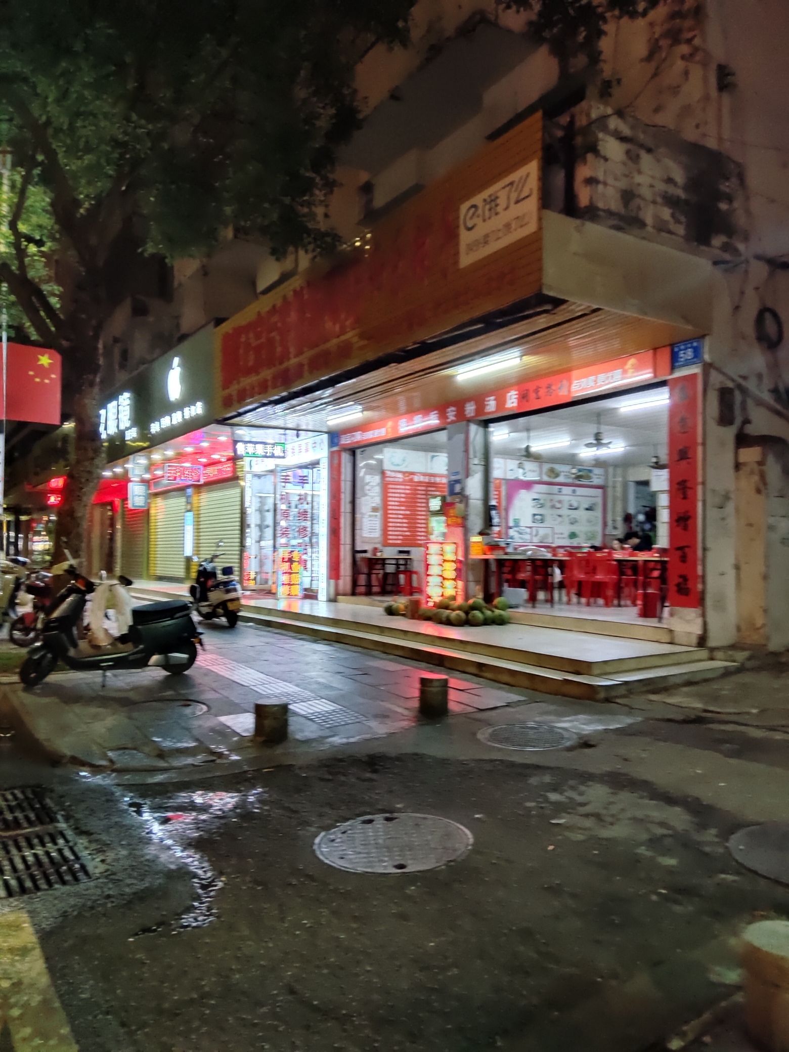 德辉后安粉汤(粥)店
