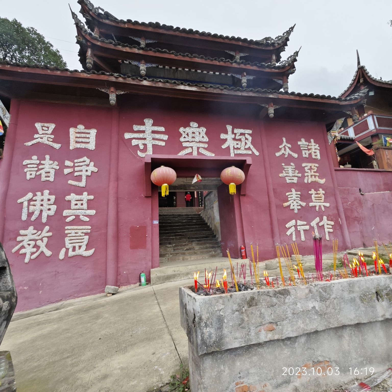 极乐寺实景照片