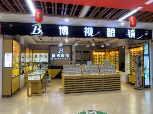 博视眼镜(老城大润发购物广场店)