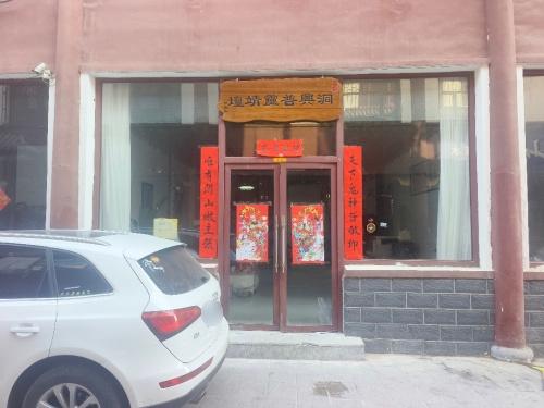 洞興普靈靖壇实景照片
