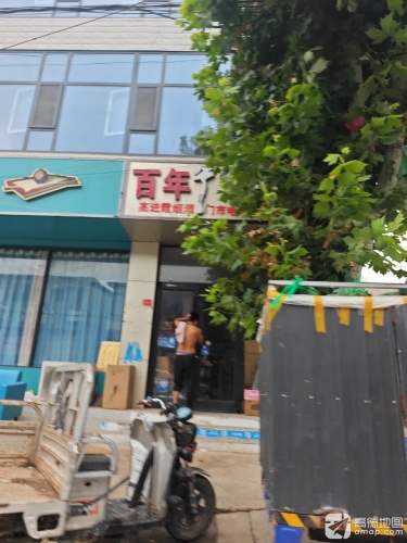 高进霞烟酒门市