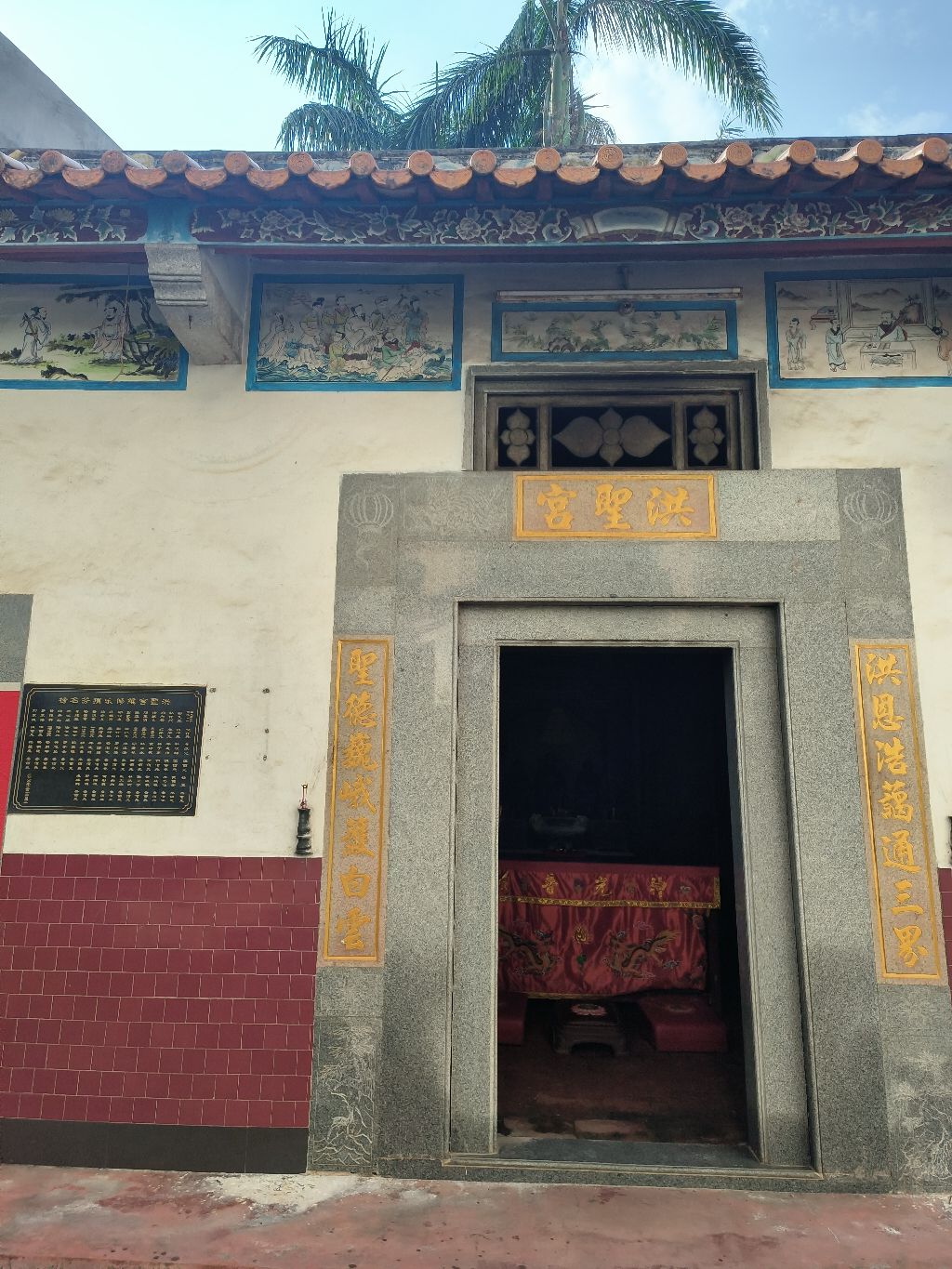 白云洪圣宫实景照片
