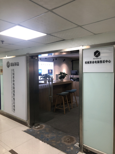 机械革命电脑销售(维修中心)