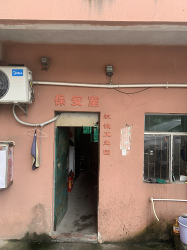航诚工业园实景图