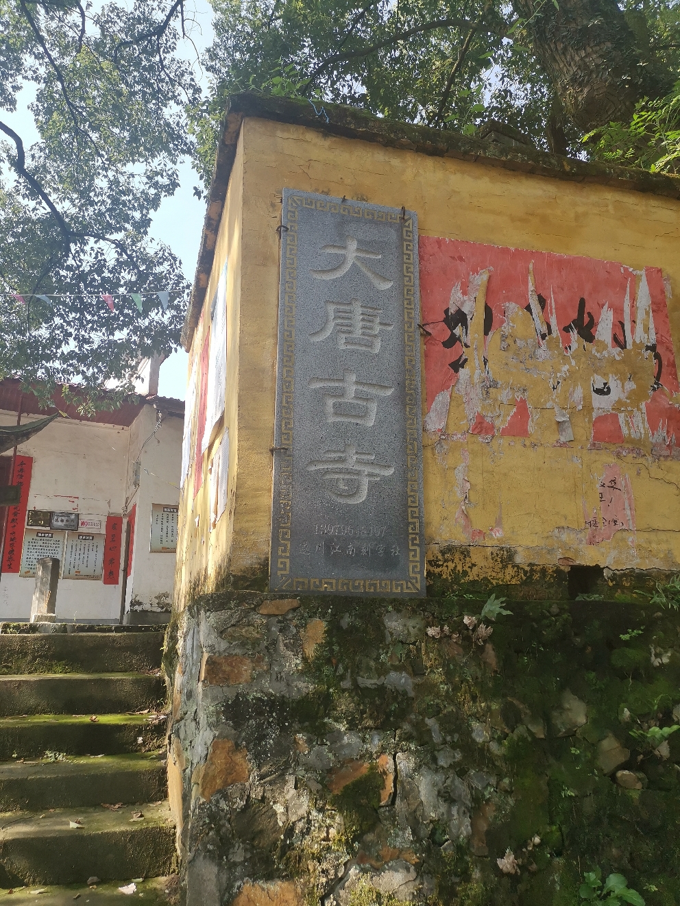 大唐古寺实景照片