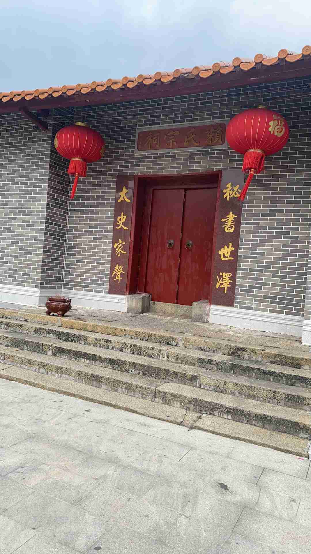赖氏宗祠实景照片