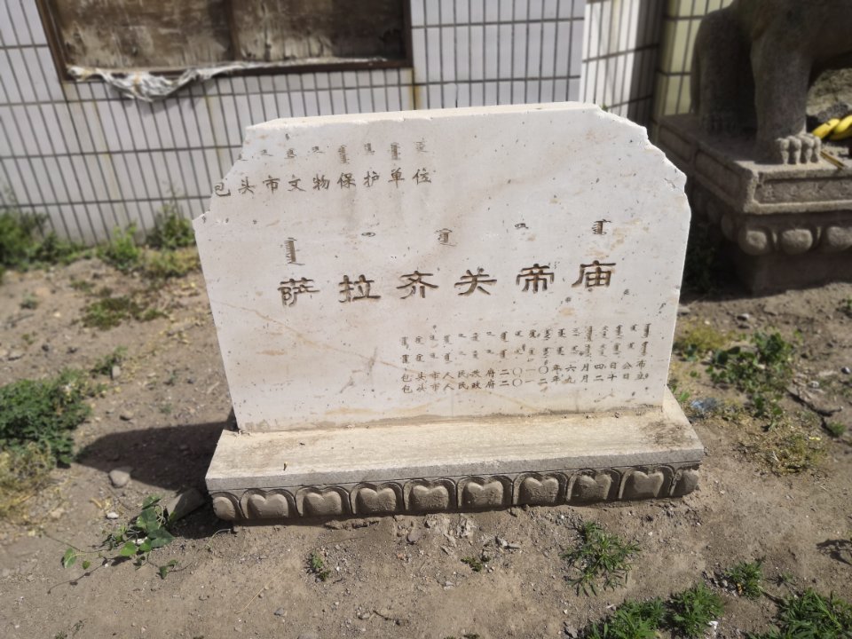 萨拉齐关帝庙(暂停开放)实景照片