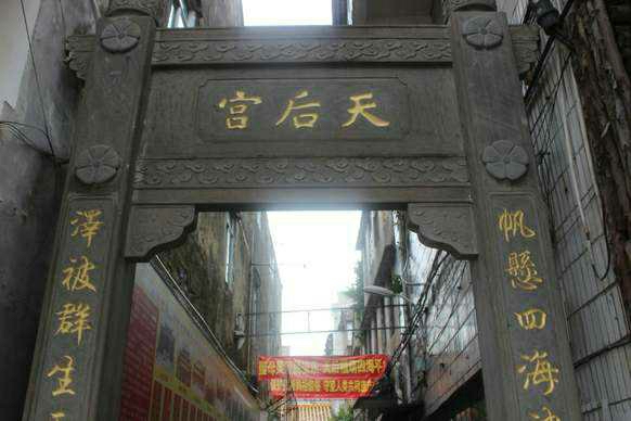 天后宫实景照片
