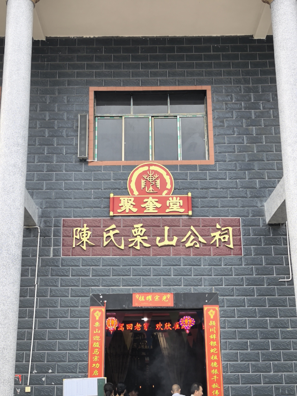 陈氏栗山公祠实景照片