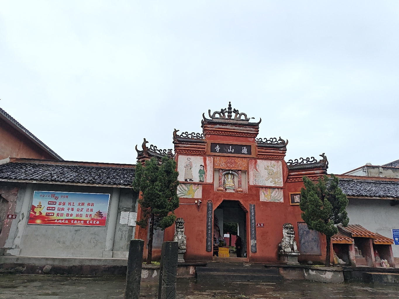 通山寺实景照片
