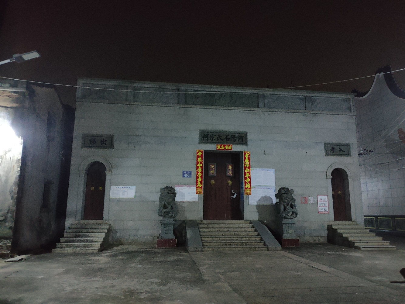 河阳石氏宗祠实景照片