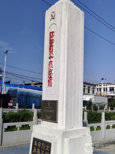 许芝烈士纪念塔